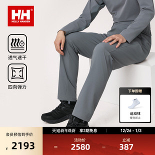 H2WHT系列CORDURA耐磨速干梭织长裤 HELLY 25春男新款 HANSEN
