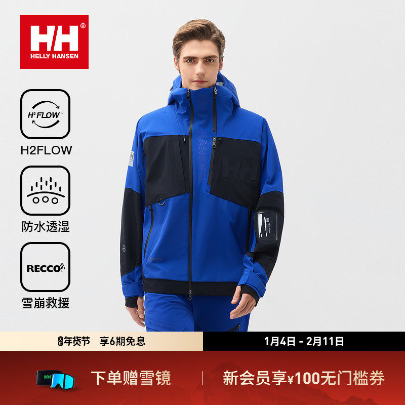 HELLYHANSEN/HH 情侣款防水透湿RECCO救援专业单板滑雪服