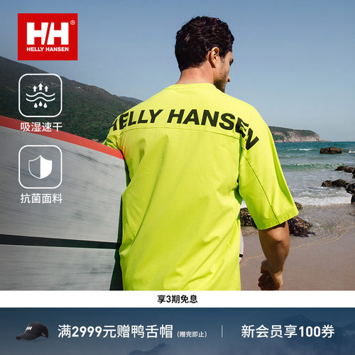 HH抗菌速干凉感宽松版圆领T恤