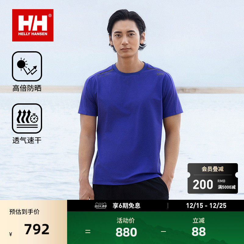 HH夏男款运动无束缚透气速干T恤