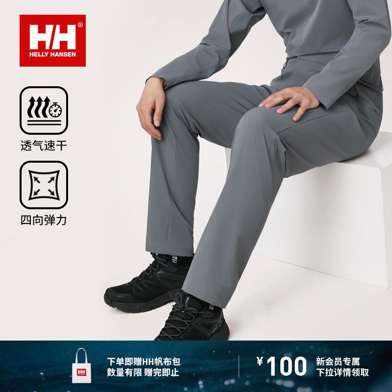 HH户外运动速干耐磨梭织长裤