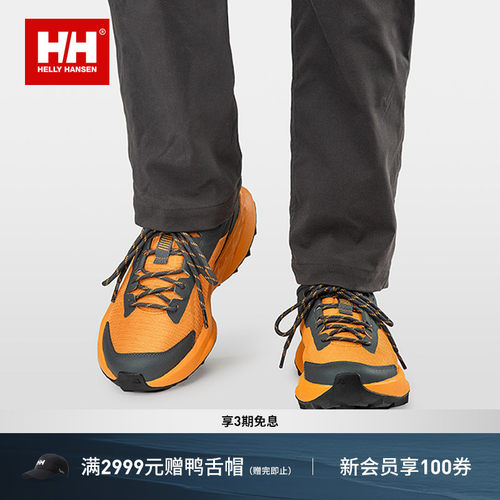 HELLY HANSEN/HH 26情侣款防泼水透气舒适低帮户外徒步鞋