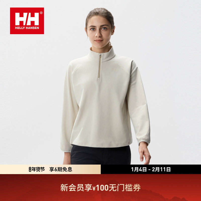 HELLY HANSEN/HH 女轻户外华夫格宽松版型半拉链长袖T恤,户外/登山/野营/旅行用品,户外休闲衣,淘宝优惠券,粉丝福利购,淘宝优惠卷