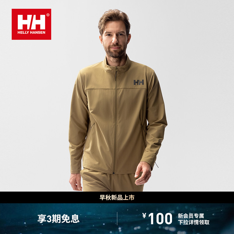 HH运动干爽户外徒步轻薄外套
