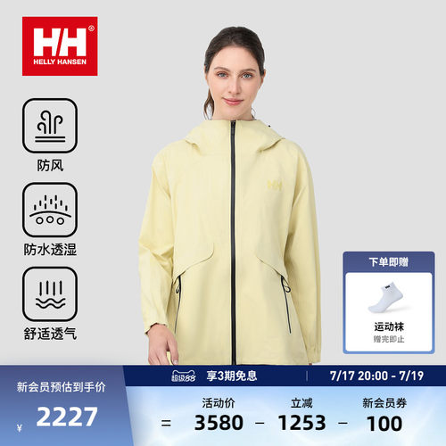 HH防风防雨专业户外冲锋衣