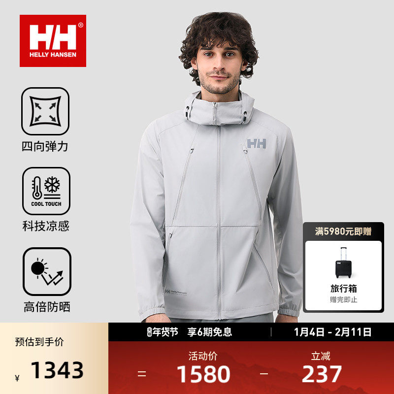 HELLY HANSEN/HH 25夏男女款户外UPF100凉感轻薄高弹透气防晒外套,户外/登山/野营/旅行用品,防晒衣,淘宝优惠券,粉丝福利购,淘宝优惠卷