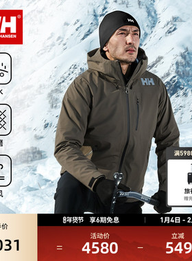 HELLY HANSEN/HH 25新户外专业防风防水透湿金标p棉三合一冲锋衣