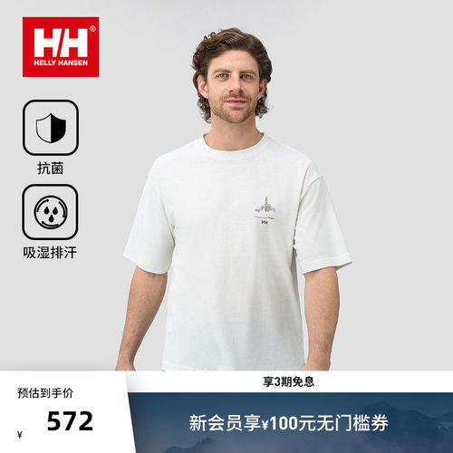 HH吸湿排汗抗菌印花T恤