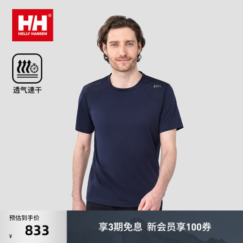 HH户外速干休闲圆领T恤