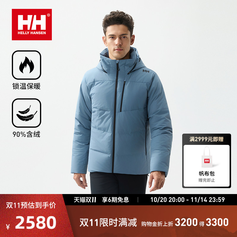 HH经典款发热内里保暖短款羽绒服