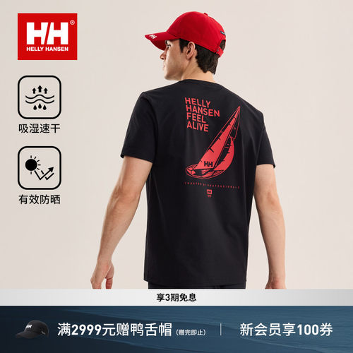 HH户外防晒速干LOGO图案短袖T恤