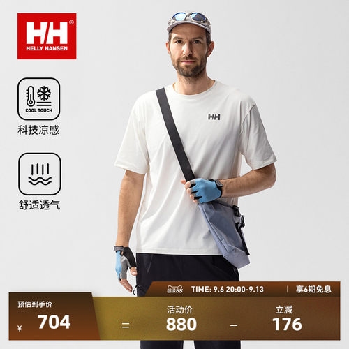 HH户外休闲骑行凉感短袖T恤