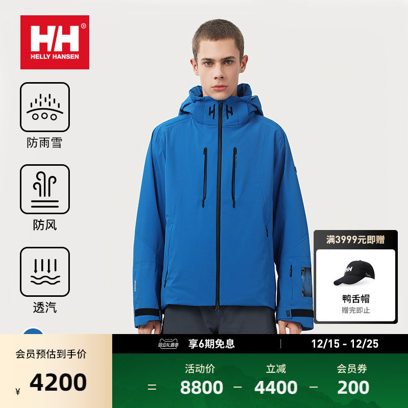 HellyHansen立体剪裁RECCO滑雪