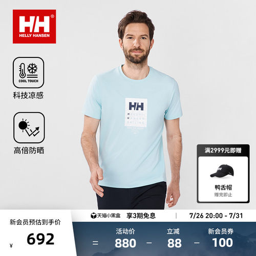 HH户外运动环保纱线凉感短袖T恤