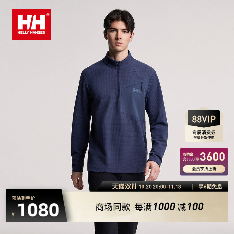 HELLY HANSEN/HH 26冬男款户外运动华夫格磨毛保暖半拉链长袖T恤