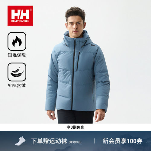HH经典款发热内里保暖短款羽绒服