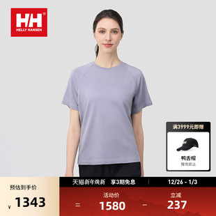 25夏女款 WHT无LOGO简约精致舒适干练圆领针织T恤 HANSEN HELLY