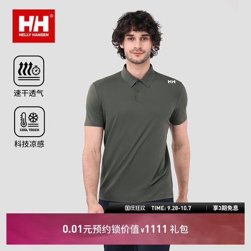 HH夏男款基础休闲风短袖POLO