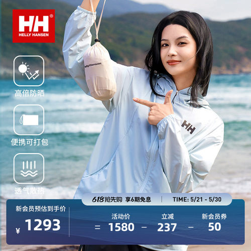 HH夏女款防晒凉感可打包防晒服