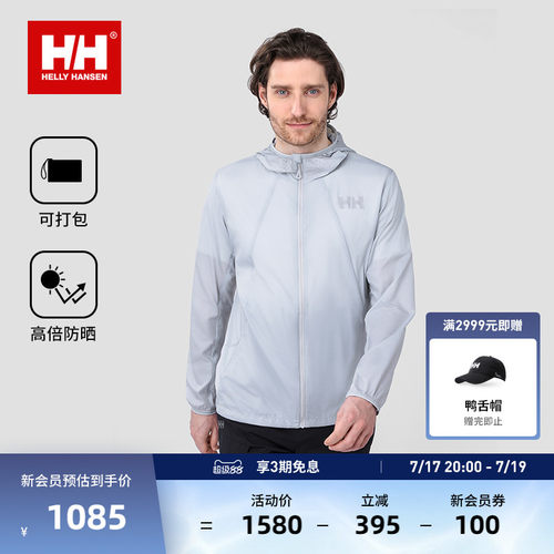 HH户外便携轻量轻爽防晒皮肤衣