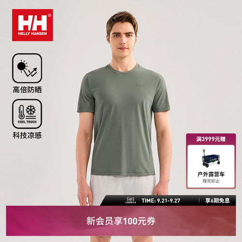 HH夏季男Tricot凉感防晒短袖T恤