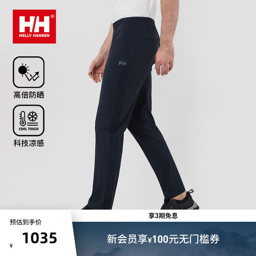 HH夏季运动透气薄款凉感针织长裤