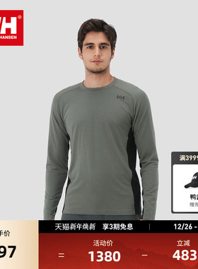 HELLY HANSEN/HH 24冬男女款绵羊毛混纺保暖单板滑雪内搭