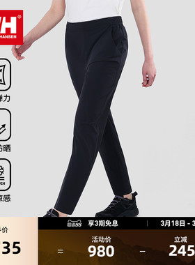 HELLY HANSEN/HH 25夏新女士薄户外徒步运动无束缚凉感弹力7分裤