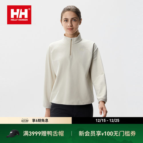 HELLY HANSEN/HH 女轻户外华夫格宽松版型半拉链长袖T恤