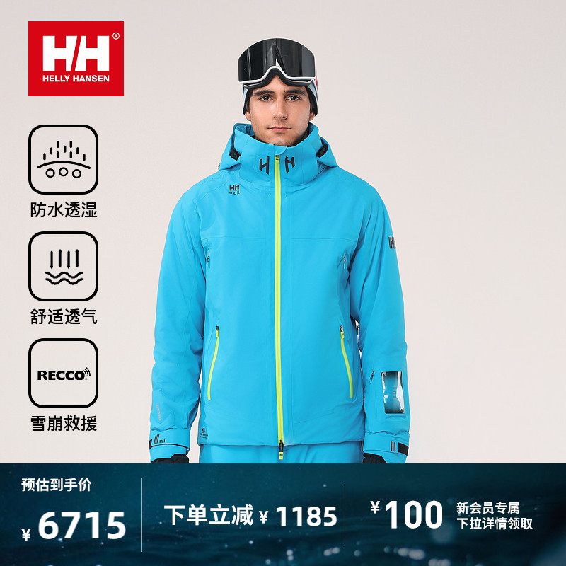 HELLY HANSEN/HH24男女款H2BLK设计师联名防水透湿专业双板滑雪服