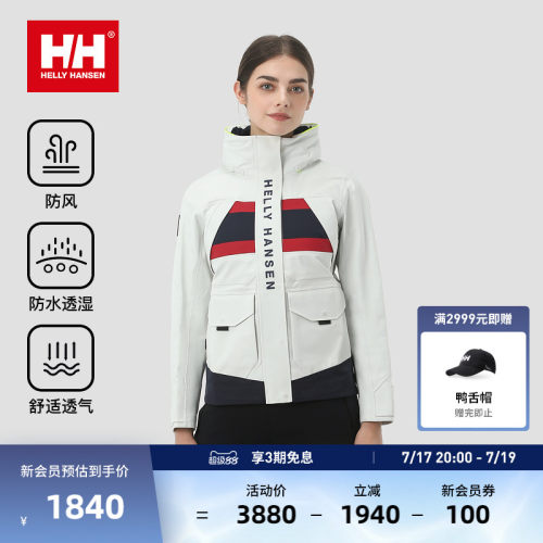 HELLY HANSEN/HH 经典款户外登山防风服Salt防水外套