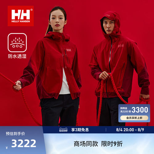 HH26春情侣款航海系列