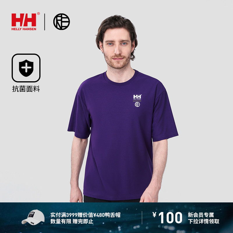 HH联名款骑行速干抗菌T恤