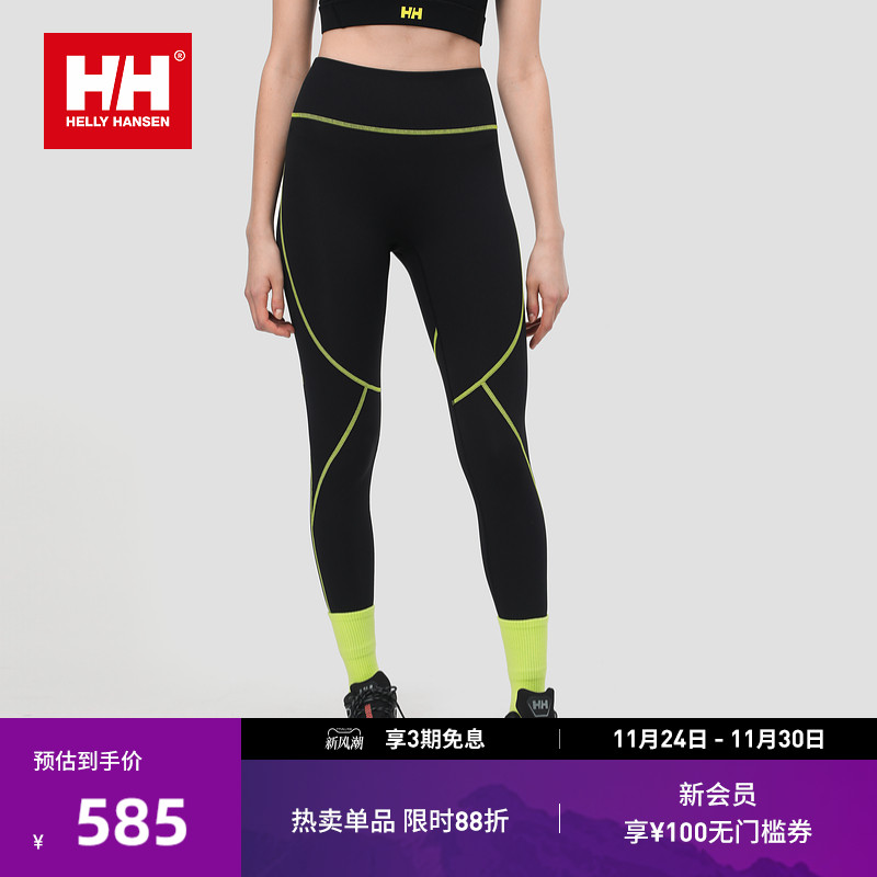 HELLY HANSEN/HH 春季女水上运动速干弹力高腰紧身裤
