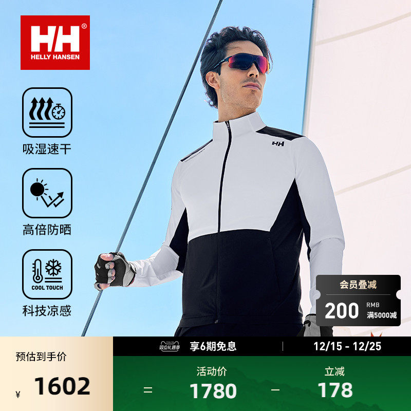 HH25新经典ARCV户外防晒衣