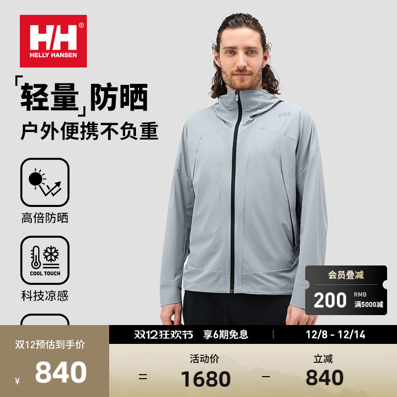 HHUPF100+凉感户外防晒衣