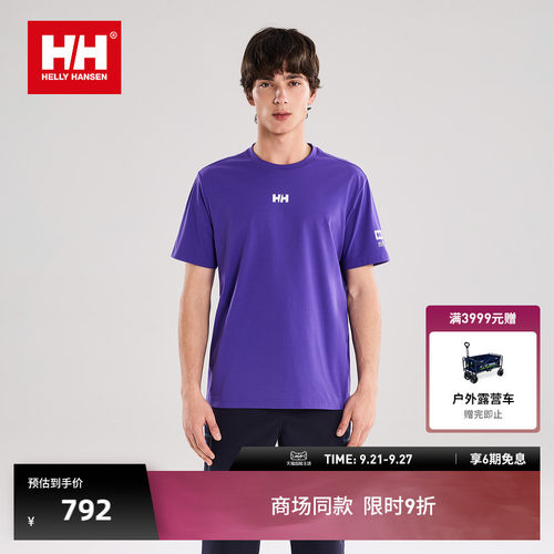 HH户外专业运动透气速干短袖T恤