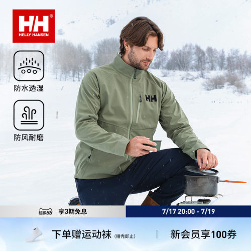 HH透湿保暖抓绒立领软壳外套