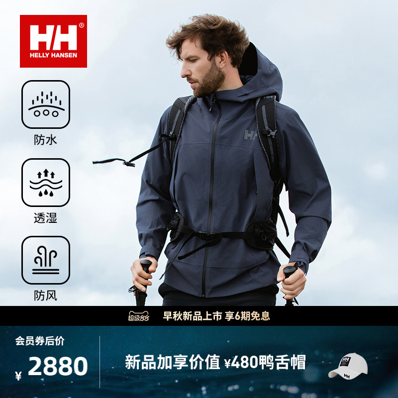 HH入门款防水防风硬壳户外冲锋衣