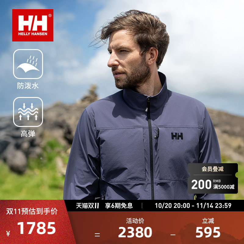 HH户外徒步登山防泼水夹克外套