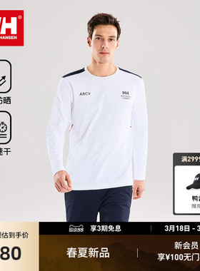 HELLY HANSEN/HH 26春ARCV系列专业运动吸湿速干基础圆领长袖T恤