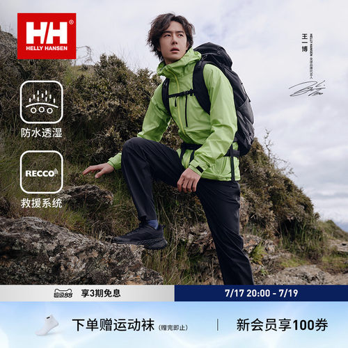 HHODIN专业户外防水冲锋裤