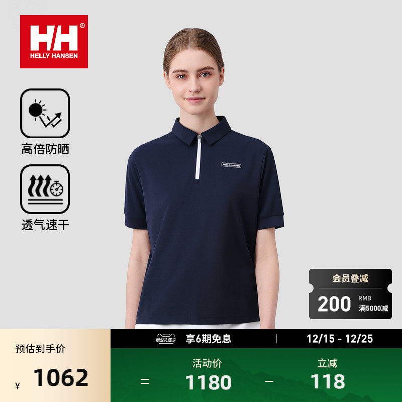 HH防晒速干短袖休闲度假