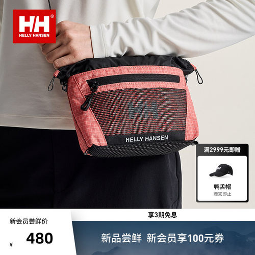 HH新款日常户外轻量迷你2L斜挎包