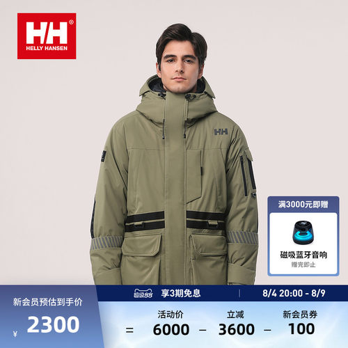 HELLY HANSEN/HH 24冬男女款鹅绒保暖工装机能中长款派克羽绒服