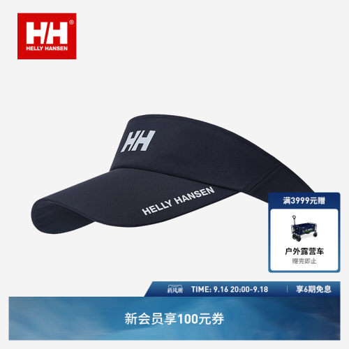 HELLY HANSEN/HH 26夏户外运动空顶帽