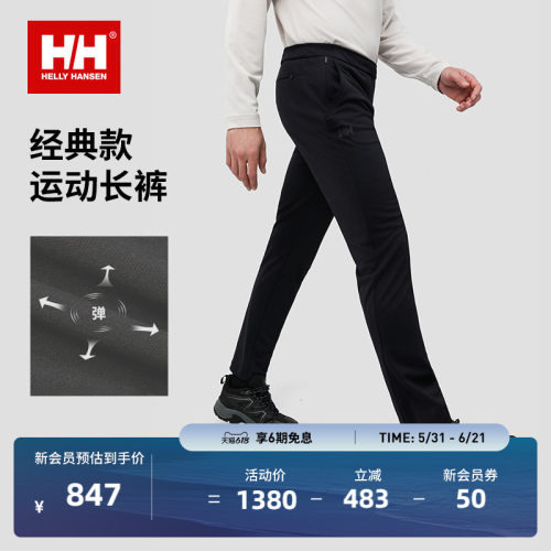HH户外多口袋防晒针织长裤