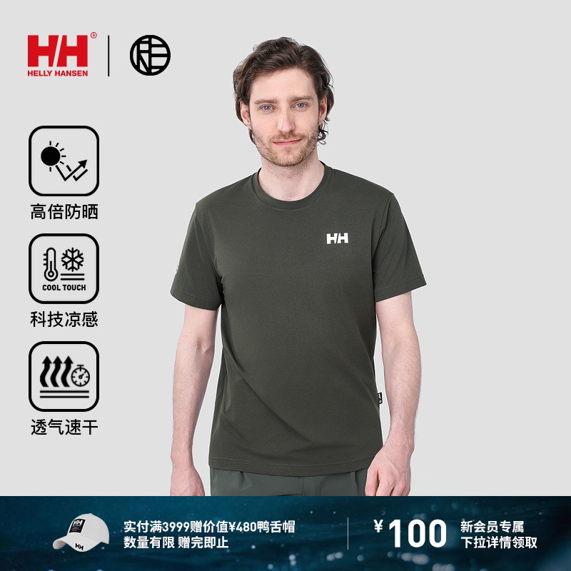 HH夏季户外运动凉感速干T恤