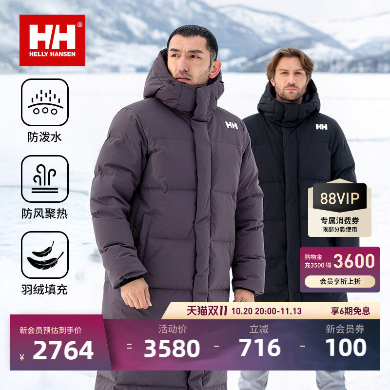 HELLY HANSEN/HH 25冬经典款日常休闲舒适保暖鸭绒长款厚羽绒服