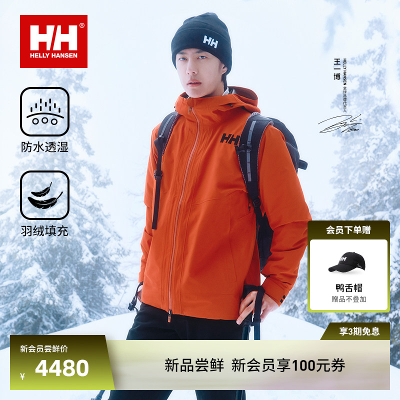 HH户外防水保暖羽绒三合一冲锋衣图片